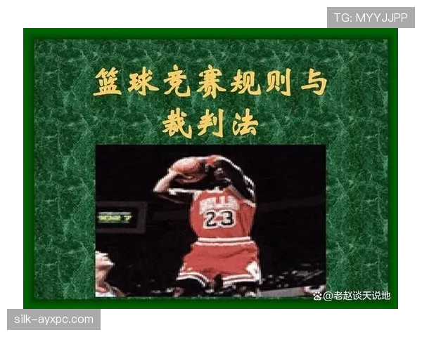 篮球八秒违例的具体定义与规则判罚标准解析