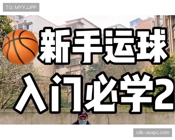 身体接触容忍度是什么规则？新手如何理解篮球中的合理对抗界限